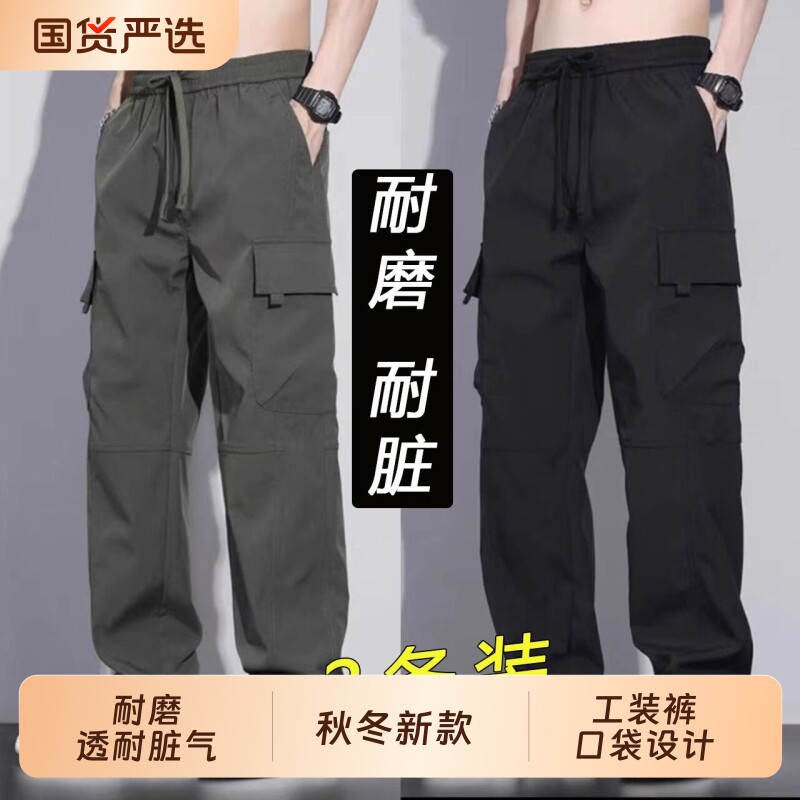黑色工装裤秋冬款男士宽松潮牌直筒阔腿休闲裤耐磨防撕裂工作长裤