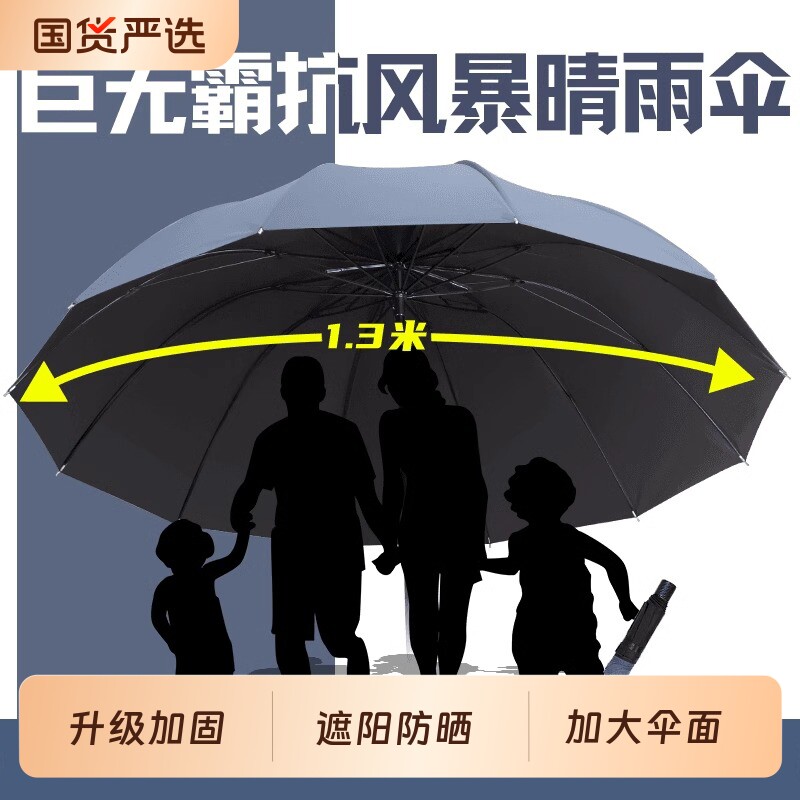 加大雨伞大号折叠女晴雨两用伞防晒遮阳伞太阳伞男士超大加固结实
