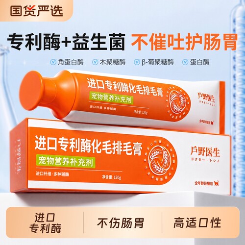 【100%适口性】12H排毛温和止吐