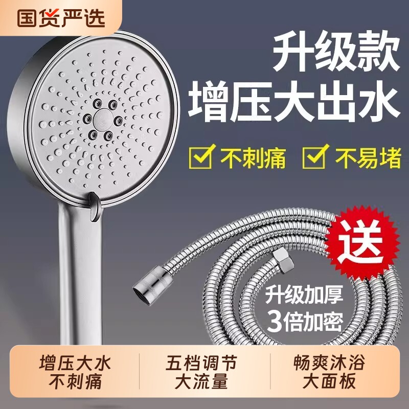 增压淋浴花洒喷头家用浴室热水器洗澡淋雨浴霸沐浴莲蓬头花晒套装