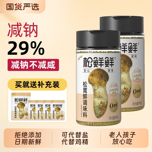 松鲜鲜松茸调味料|超2000次加购