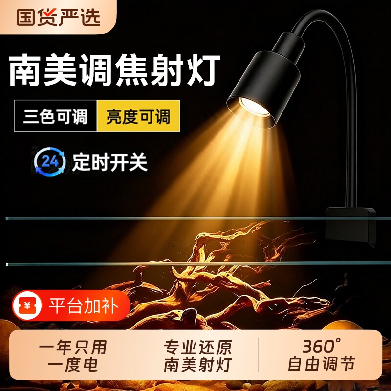 鱼缸灯变焦南美射灯原生溪流缸灯水族观赏灯照明led水草灯南美缸