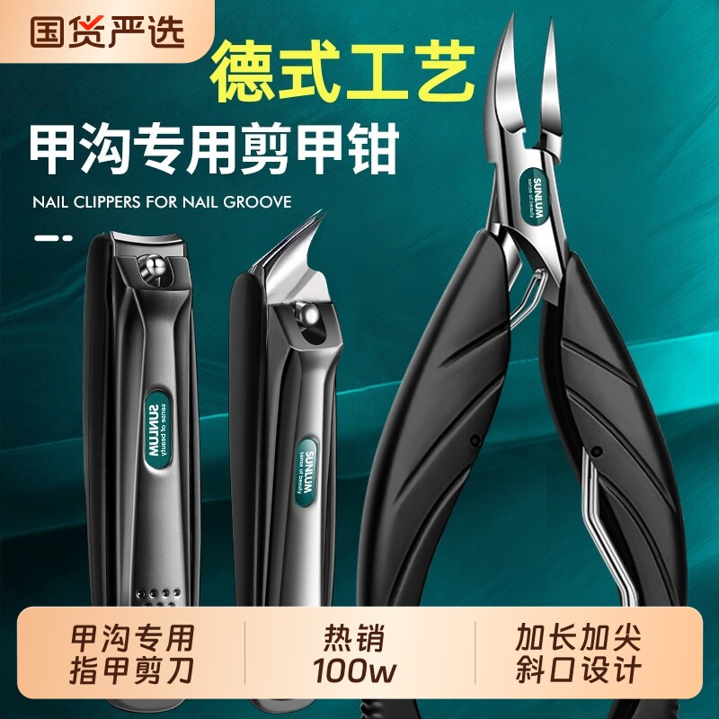 索朗2026热销甲沟专用指甲剪刀自己修脚趾甲工具灰厚斜口指甲钳炎