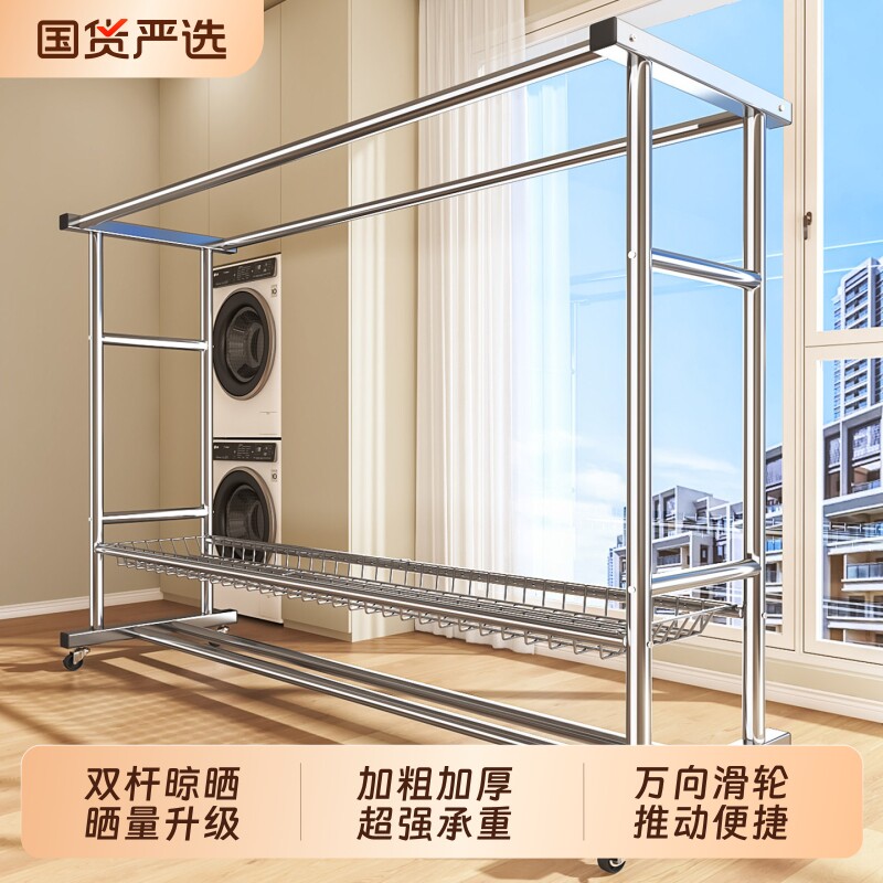承重稳！不锈钢双杆晾衣架图片