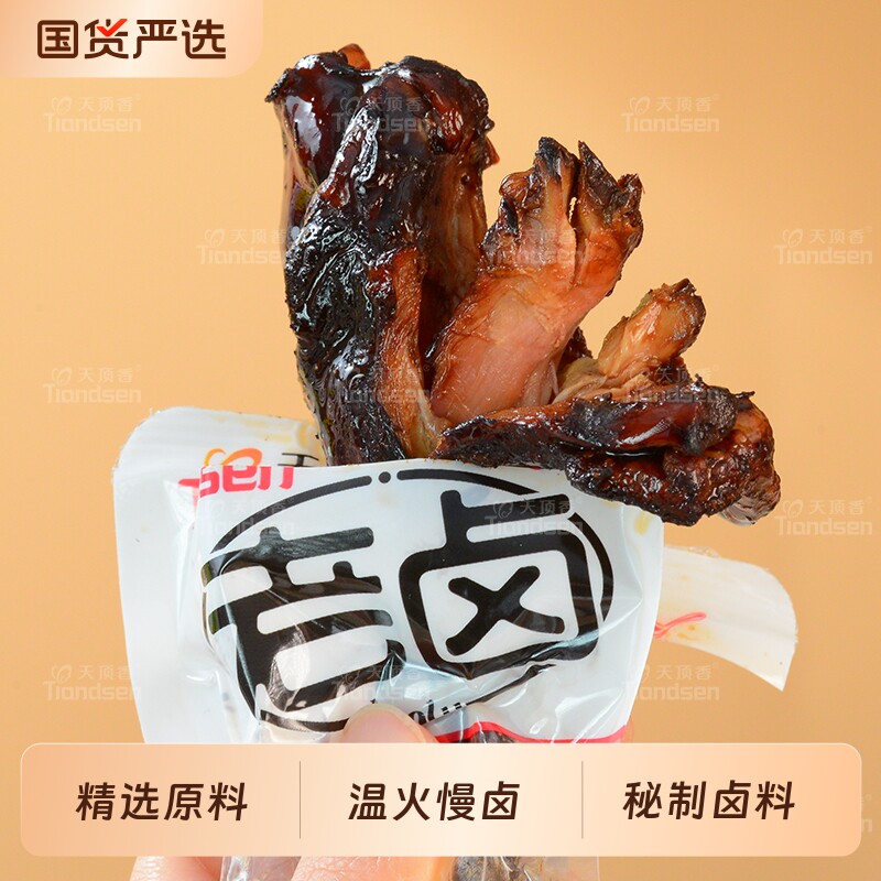 天顶香老卤鸭翅根香辣卤香小零食