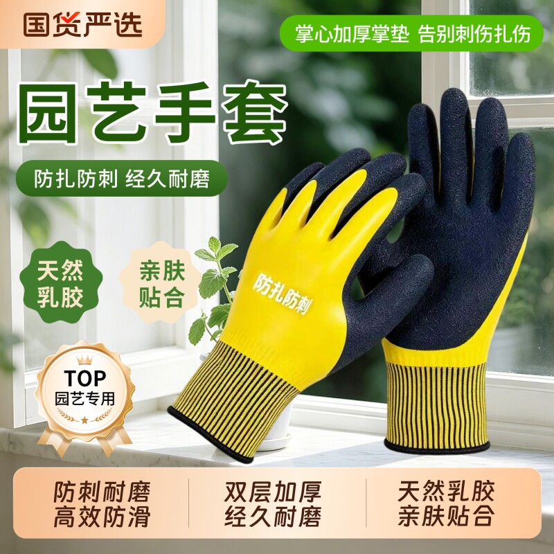 园艺手套防刺防水月季花艺花园种花种菜专用拔草种植耐磨防护防扎
