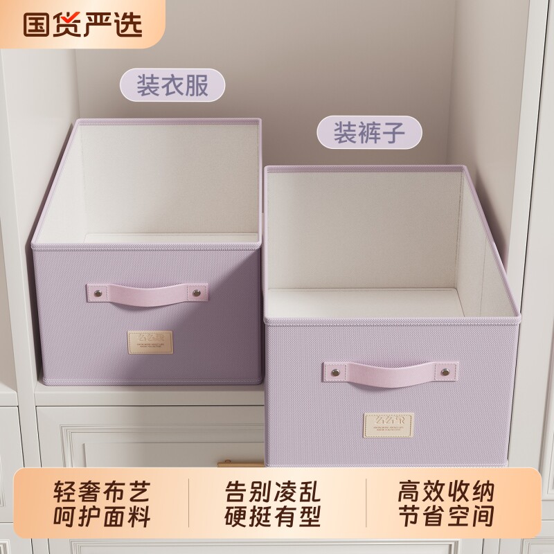衣服收纳盒收纳筐神器布艺装衣物衣柜分层收纳箱家用裤子整理盒图片
