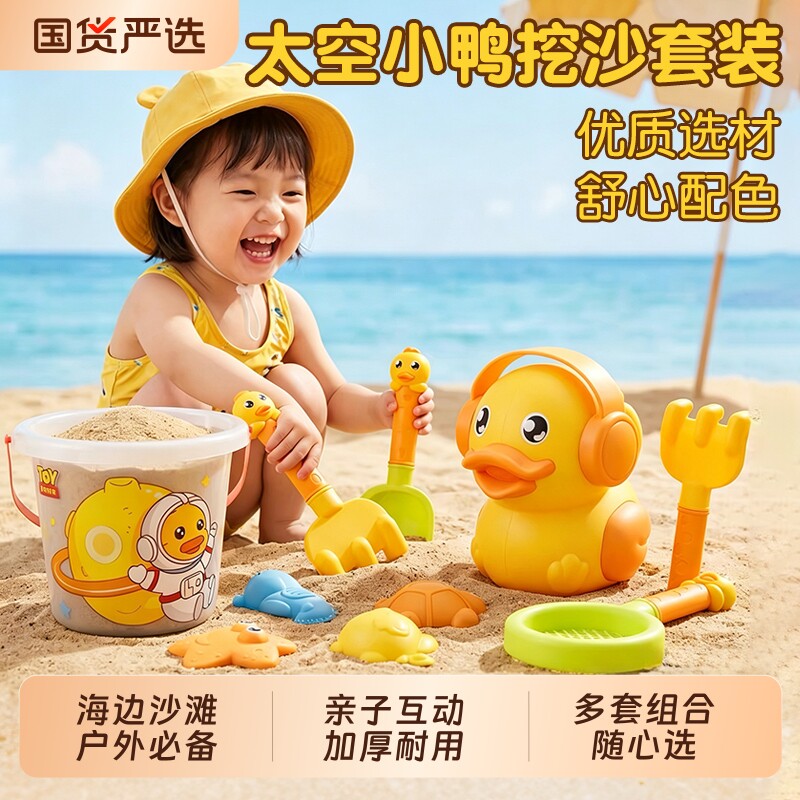 儿童沙滩玩具挖沙工具套装沙滩桶沙铲加厚沙印宝宝海边玩沙装备3