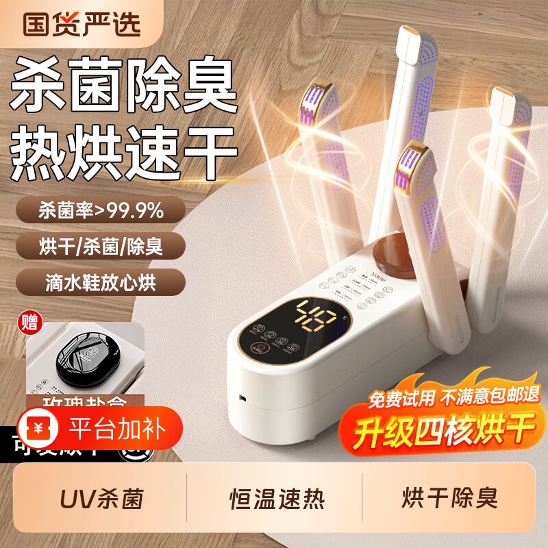 烘鞋器干鞋器除臭家用干湿两用鞋子烘干机自动烘烤神器除臭烤鞋机