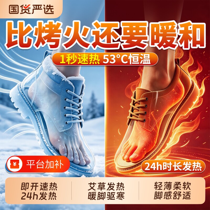 发热鞋垫冬季女自发热恒温加热暖脚神器冬天暖足贴暖宝宝鞋垫儿童