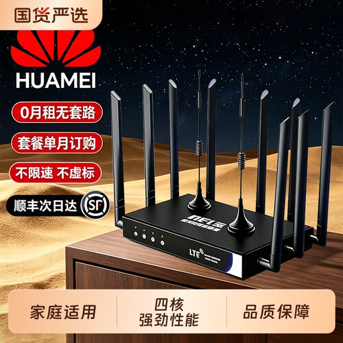 2026新款无线路由器随身移动wifi无线网家用免插卡4gwifl6宽带全屋覆盖高速千兆插电cpe网卡网络网线电信上网