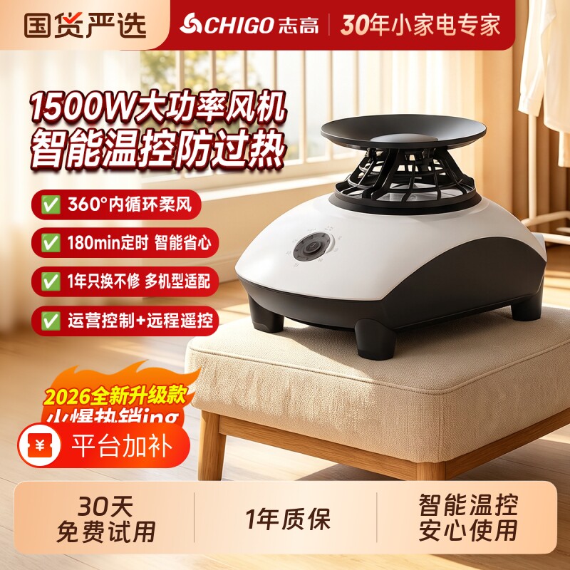 志高烘干机主机大功率机头风干烘衣服家用省电机干衣机器配件单独