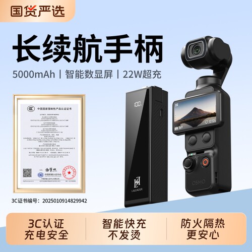 【3C认证可上飞机】适用大疆Pocket4/3/4P续航手柄5000毫安电池充电宝相机充电延长手柄Pocket4pro配件