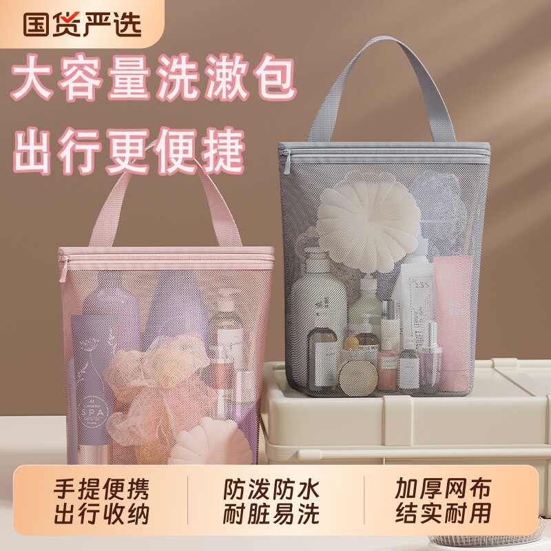 网纱透明手提洗漱包防水耐脏大容量出差旅行化妆品便携收纳袋图片