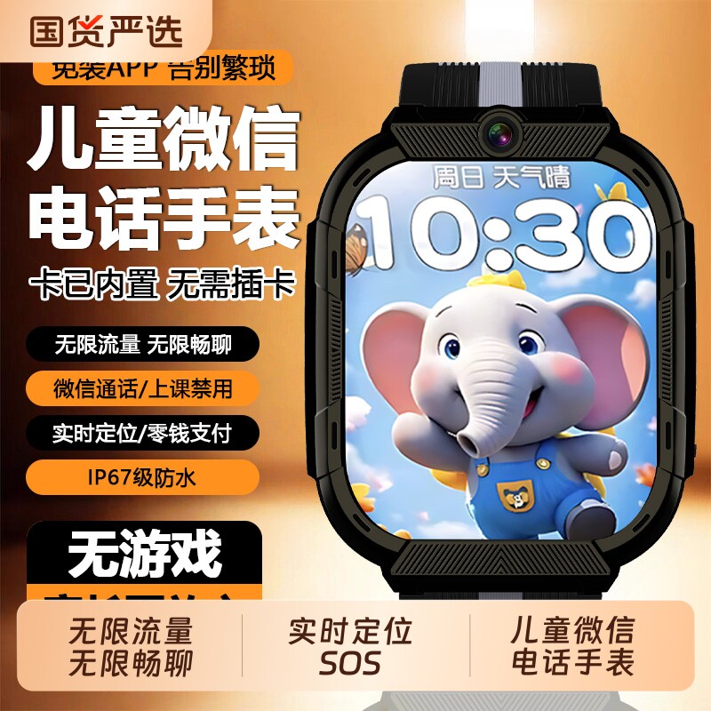 无游戏儿童微信电话手表小学生多功能定位视频支付新款通话精准打电话防水看时间实时下载插卡手机学习不用