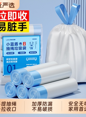 汉世刘家垃圾袋家用加厚手提抽绳厕所厨房宿舍用大号白色塑料袋