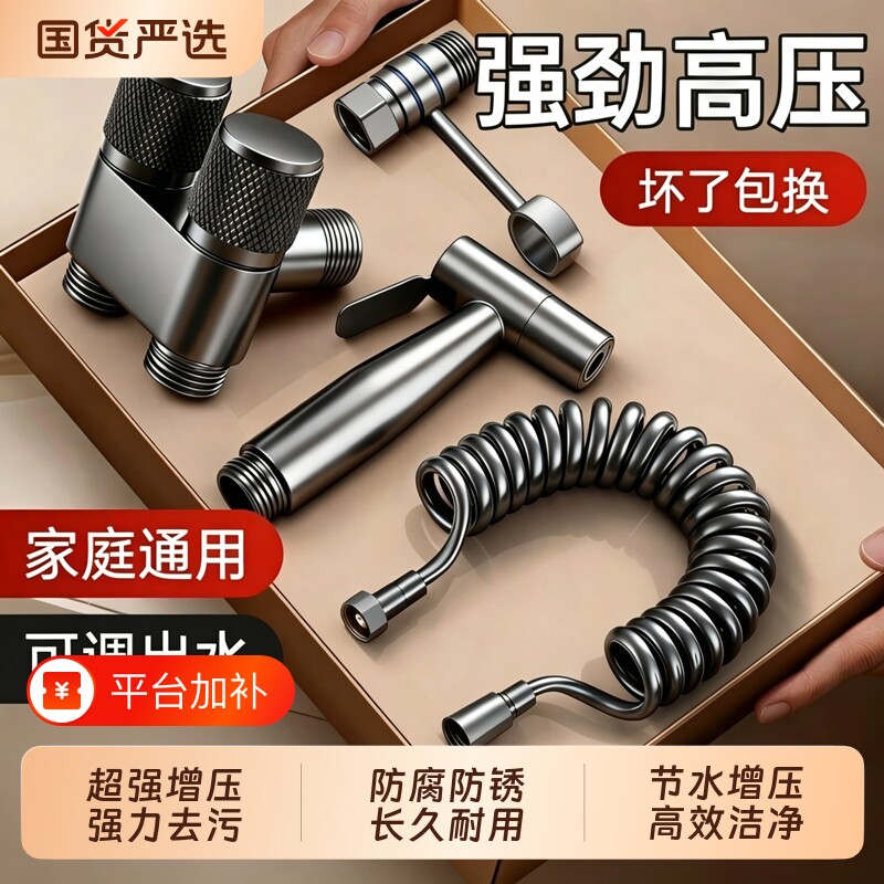 马桶喷枪一进二出增压水龙头角阀软管配件卫生间挂架伸缩冲洗通用