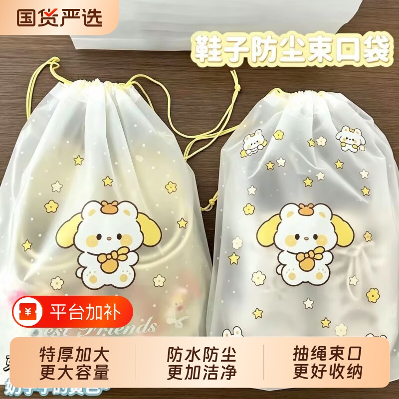 防尘鞋子收纳袋大耳兔新款便携式防水防潮抽绳束口袋衣物包装袋子