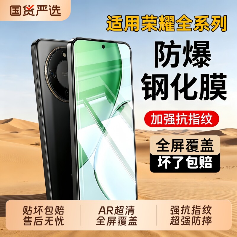 适用荣耀win/winRT钢化膜magic7手机膜Magic8/