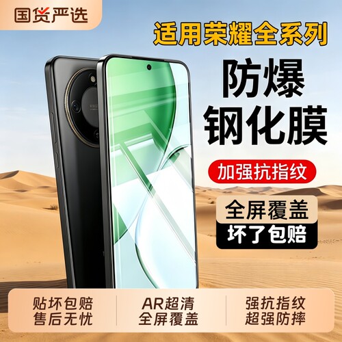 适用荣耀win/winRT钢化膜magic7手机膜Magic8/8proair新款gtpro保护500pro全覆盖600/400原屏贴膜gt全包防摔