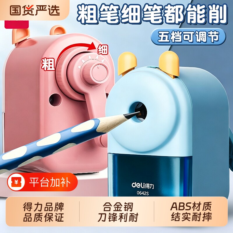 得力大口径卷笔刀手摇削笔机儿童小学生专用铅笔削笔器转笔刀刨笔旋笔钻笔刀素描美术生新升级粗细可调节速写