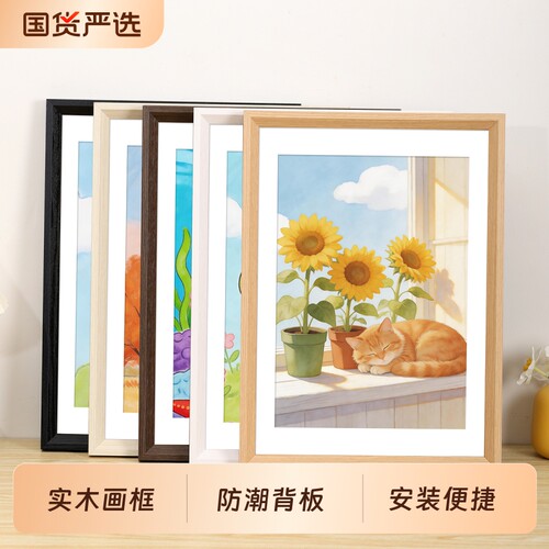 实木画框装裱儿童8k油画4开空框大尺寸a4展示拼图a3素描挂墙海报