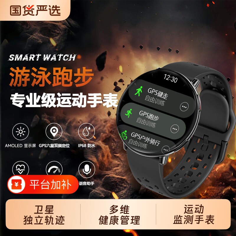 智能户外GPS跑步户外专用运动配速距离防水游泳海拔电子手表气压