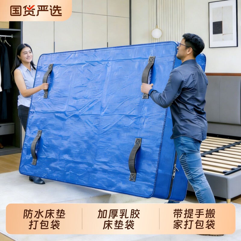 乳胶床垫搬家打包袋加厚席梦思专用牛皮纸包装保护罩一次性超大袋