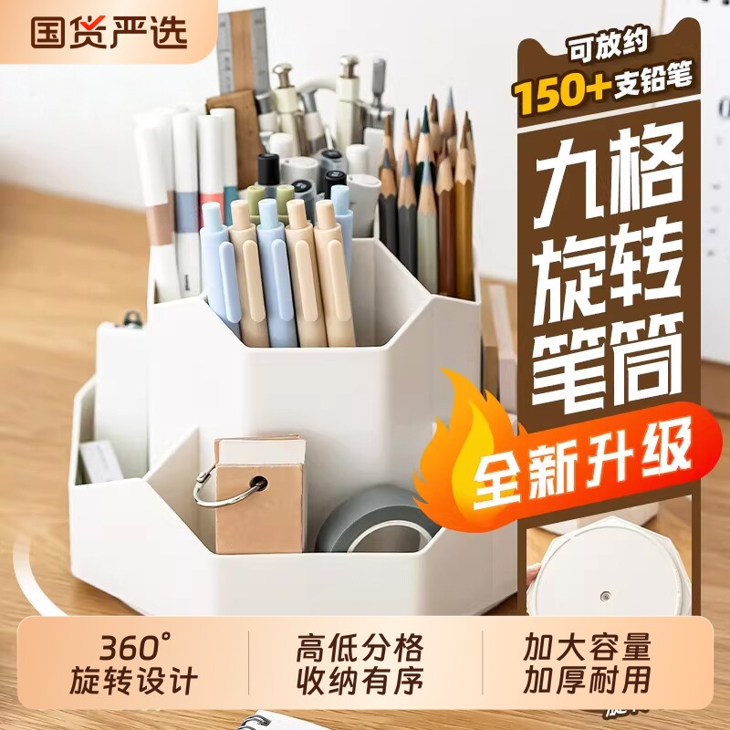 旋转笔筒儿童男孩收纳盒大容量办公室学生桌面文具收纳轻奢高级感女孩