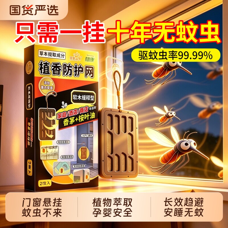 入户门口驱蚊室内神器2026新款楼道家用防蚊香薰强效非驱虫药阳台