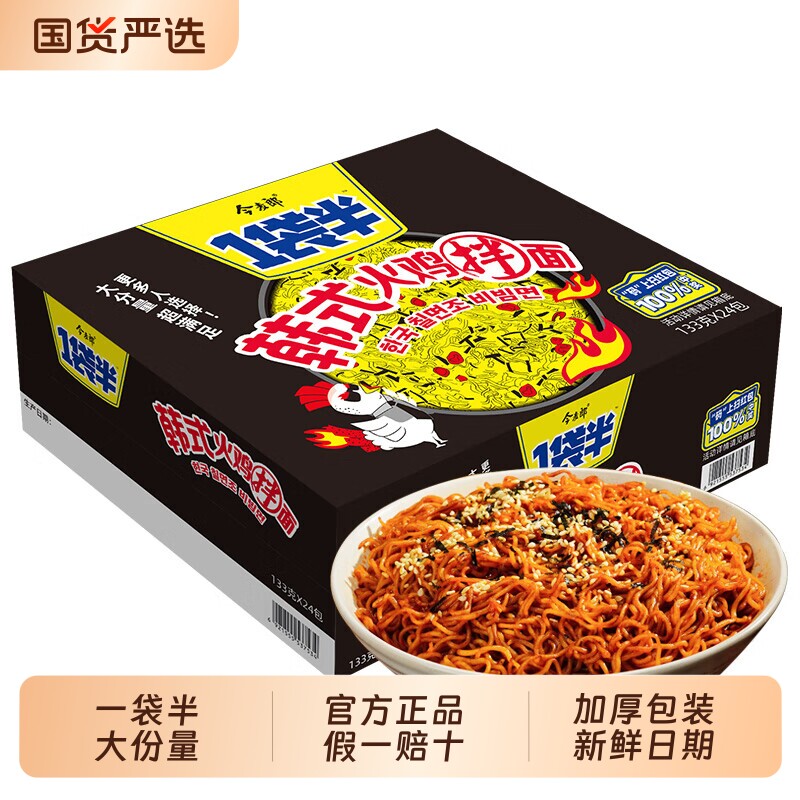 今麦郎火鸡面一袋半韩式整箱小龙虾干拌面夜宵速食方便面泡面袋装