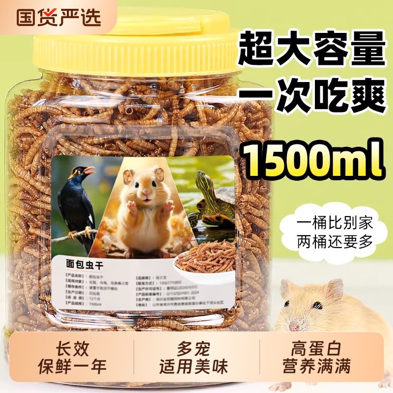 仓鼠粮食金丝熊面包虫零食主粮用品饲料营养专用零食食物营养粮食