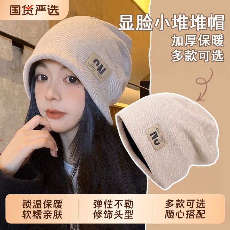 堆堆帽月子帽慵懒风冷帽子女秋冬季显脸小针织毛线包头防风毛绒帽