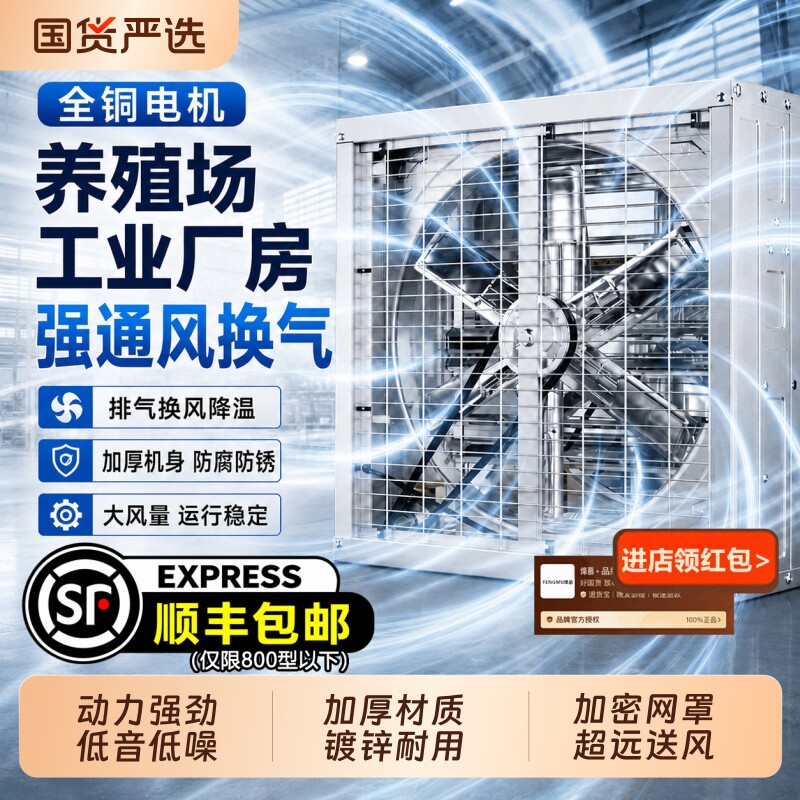 淘严选负压风机工业排风扇大功率强力通风换气扇排气扇工厂抽风机
