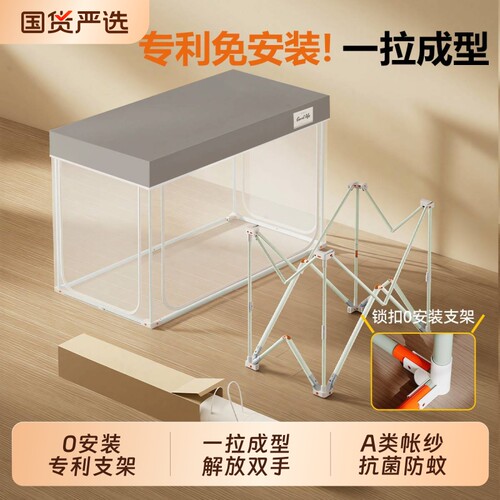 【加密网纱透而不漏】宿舍蚊帐