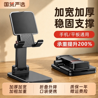 桌面手机支架2026新款平板ipad通用折叠便携直播侧躺追剧支撑架床头稳固办公升降可调节充电加宽底座伸缩小巧