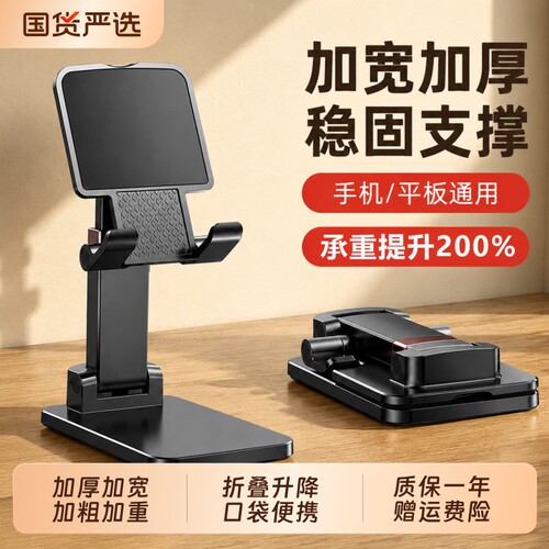 桌面手机支架平板ipad通用2026新款折叠便携直播侧躺追剧支撑架床头稳固办公视频升降可调节充电加宽