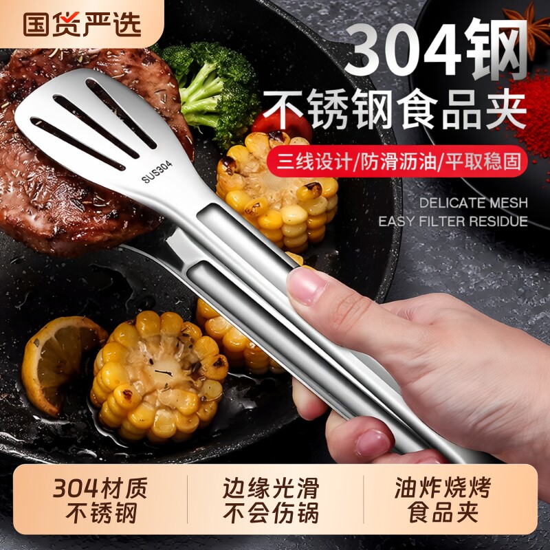 不锈钢食品夹子厨房专用加厚烧烤烤肉煎牛排家用食物商用加长防烫