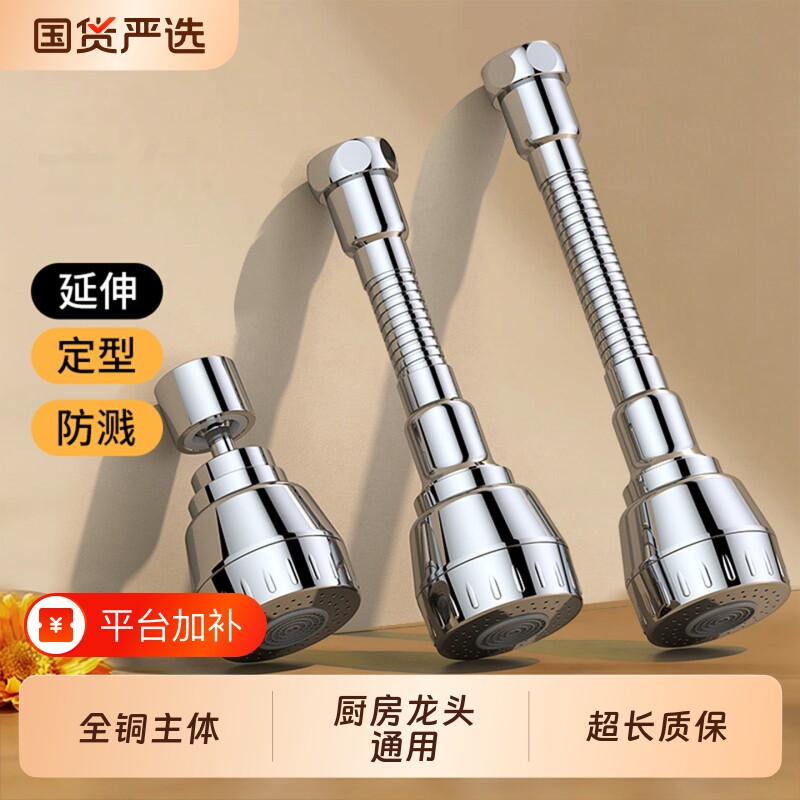 厨房洗菜盆水龙头万向延伸神器通用出水嘴防溅水花洒防溅头加长