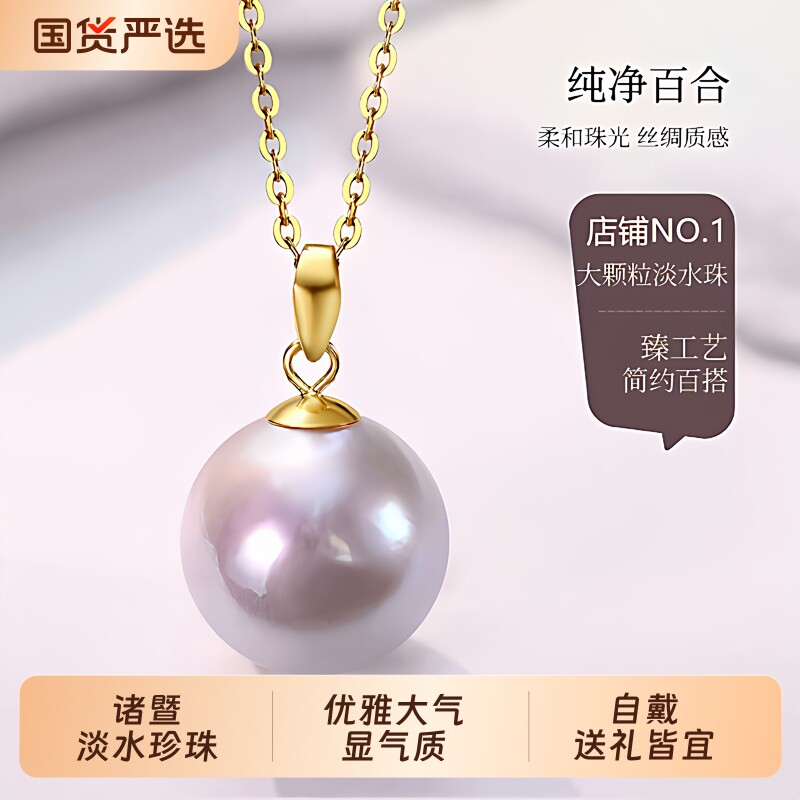 诸暨淡水珍珠吊坠女正圆瓜子扣锁骨链经典气质高级感颈链节日礼物