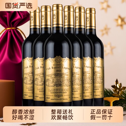 15度干红葡萄酒赤霞珠红酒好喝750ml礼袋皮盒过节送礼橡木桶瓶装