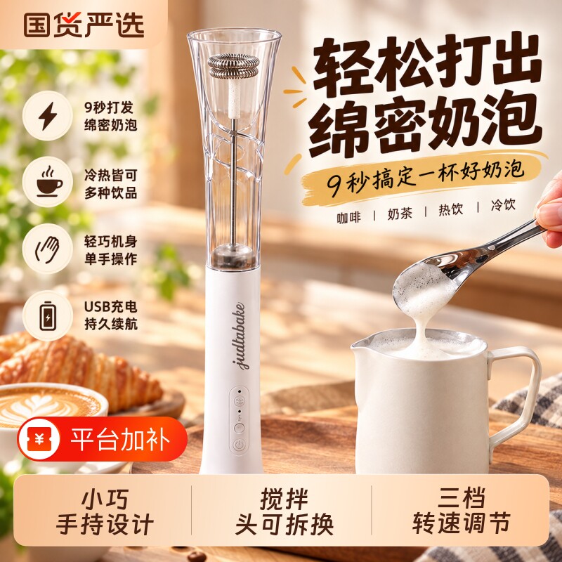 电动打奶泡器充电款便携咖啡手持奶泡机打泡器电动打蛋器牛奶搅拌