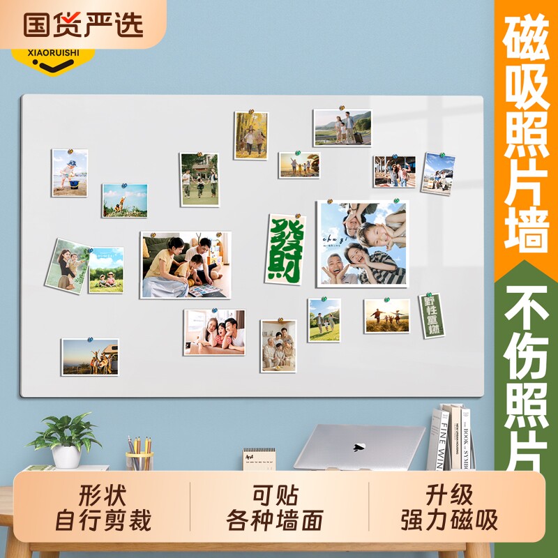 【不伤照片】磁吸照片墙背景板图片
