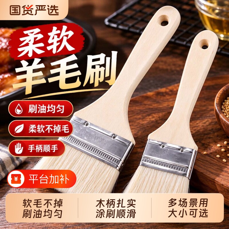 羊毛刷烧烤专用刷子厨房烙饼油刷酱用品工具家用烘焙耐高温蛋液刷
