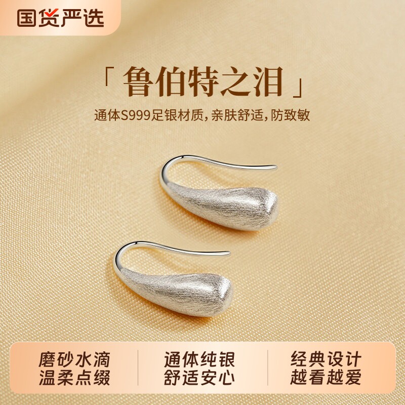 S999纯银磨砂水滴耳环轻奢百搭高级感养耳洞耳钉睡觉免摘螺丝耳饰
