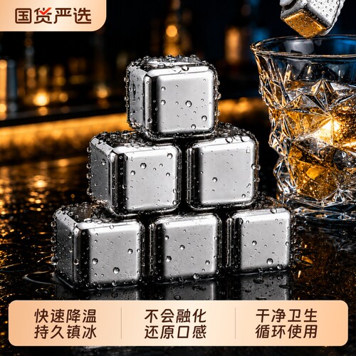 304不锈钢冰块家用必备冰粒