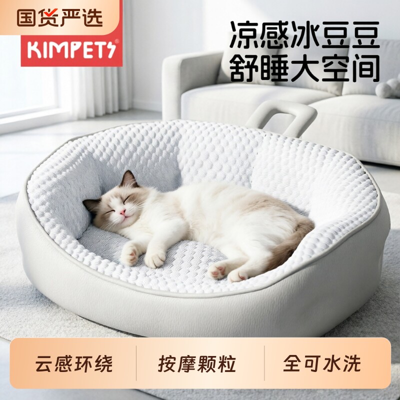 夏季猫窝四季通用半封闭式安全感猫咪睡窝猫床猫沙发猫咪窝睡觉用