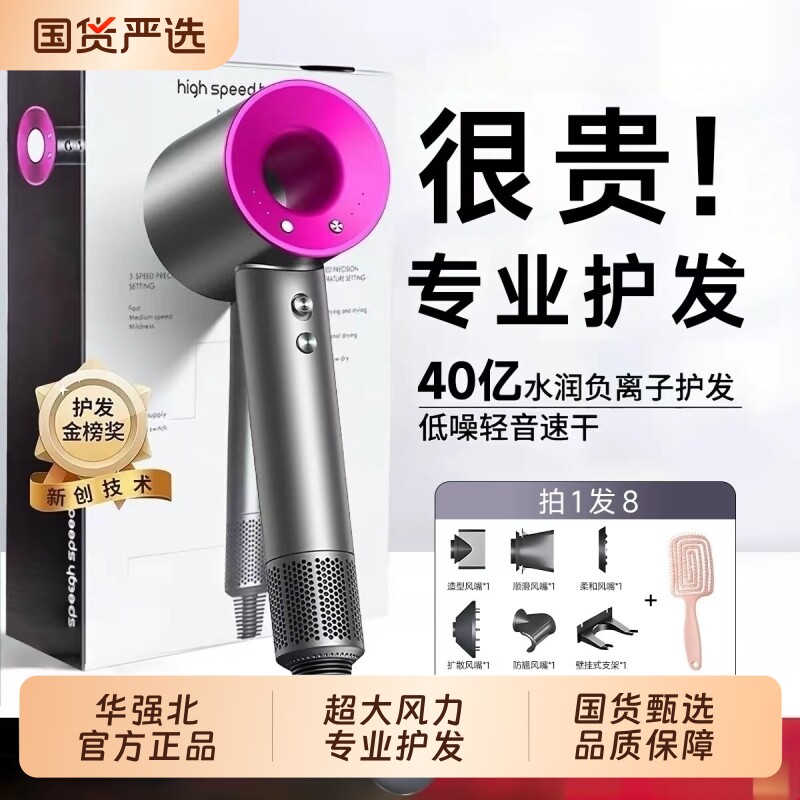 吹风机家用负离子静音护发速干2026新款超大风力电吹风华强北风筒