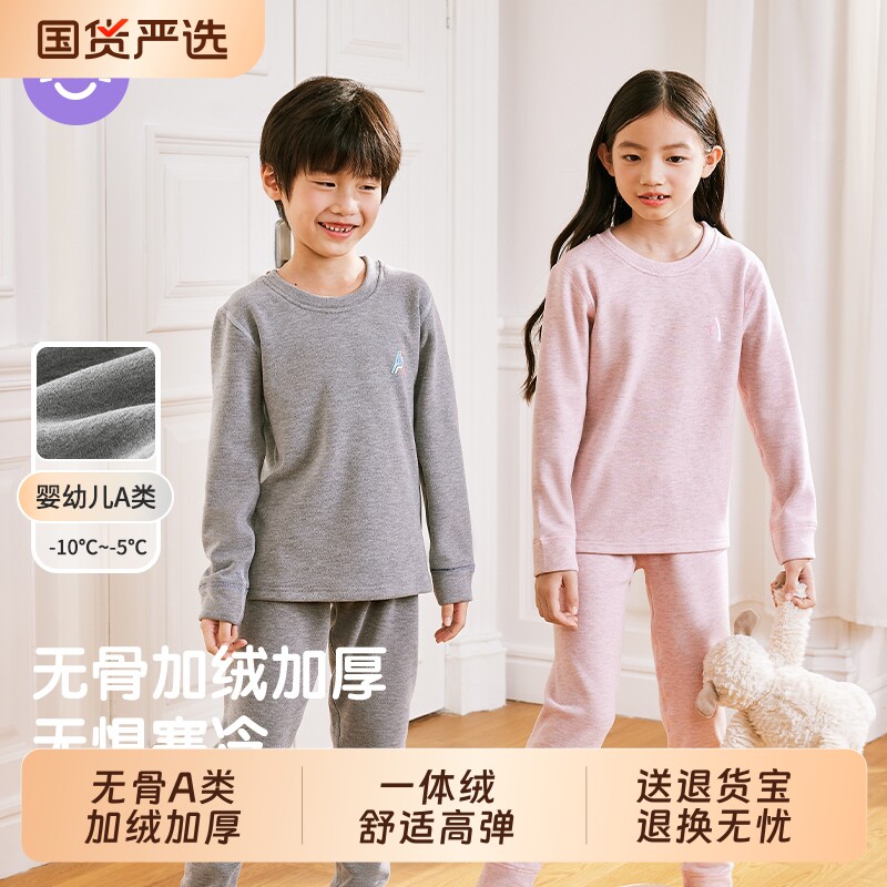 儿童保暖内衣套装男女童秋衣秋裤大童冬季睡衣家居服宝宝加绒加厚