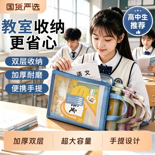 学生科目分类文件袋双层大容量